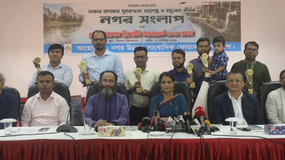 জলাশয় বাঁচলেই ঢাকা বাঁচবে: সৈয়দা রিজওয়ানা হাসান