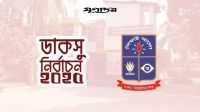 ছুটির দিনেও হলে হলে জমজমাট প্রচার
