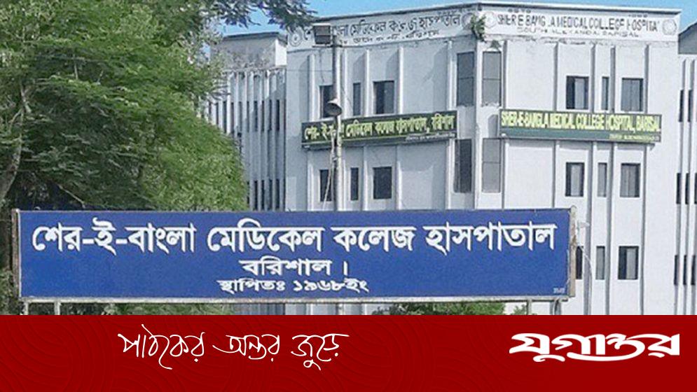 বরিশালে আরও ১০ ডেঙ্গু আক্রান্ত রোগী হাসপাতালে ভর্তি