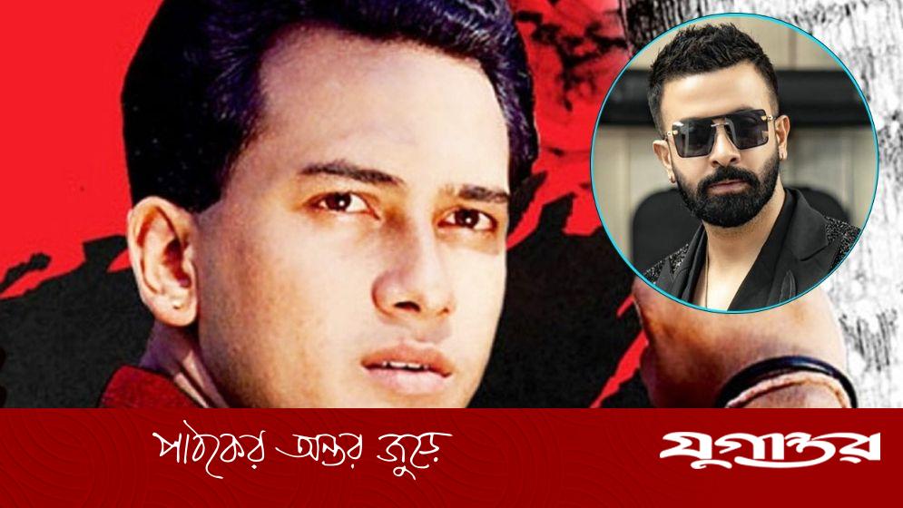 সালমান শাহকে স্মরণ করে যা বললেন শাকিব খান