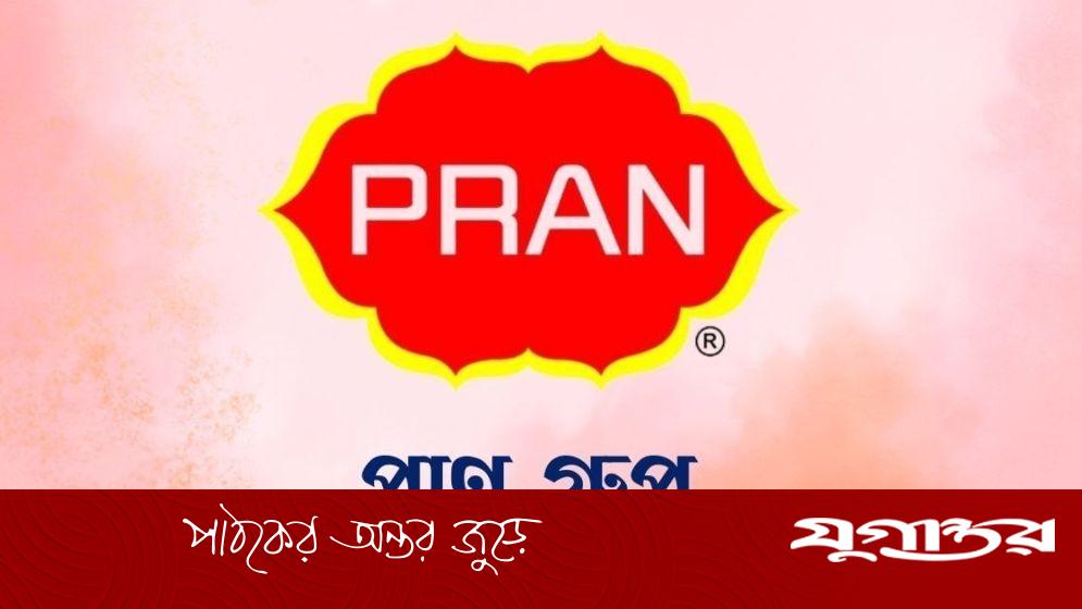 জনবল নিয়োগ দেবে প্রাণ গ্রুপ, স্নাতক পাশে আবেদন