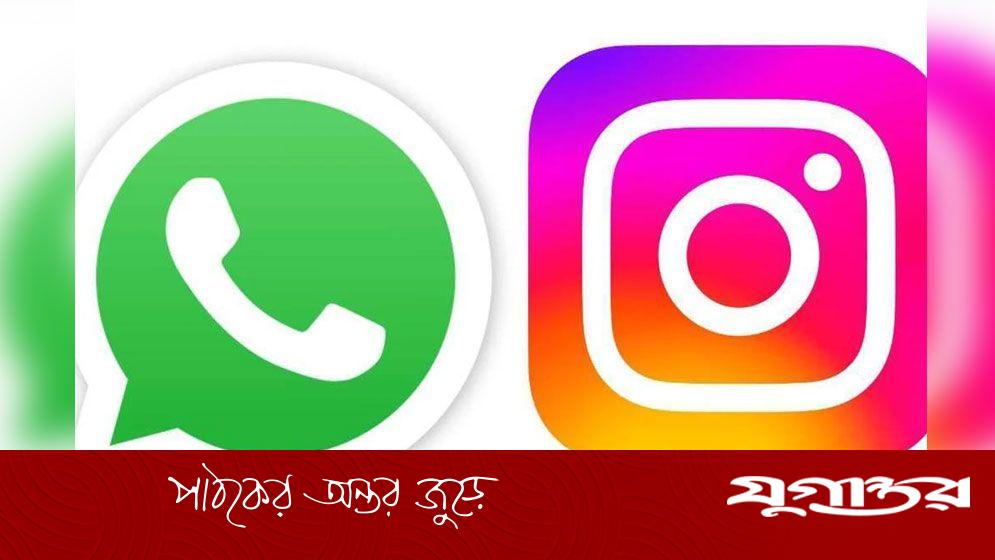 হোয়াটসঅ্যাপে এখন ইনস্টাগ্রামের জনপ্রিয় ফিচার ‘ক্লোজ ফ্রেন্ড’