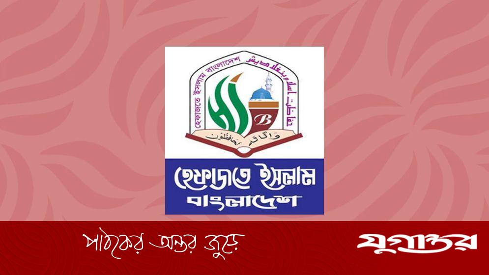 লাশ পোড়ানো নিন্দনীয় ও অগ্রহণযোগ্য: হেফাজতে ইসলাম