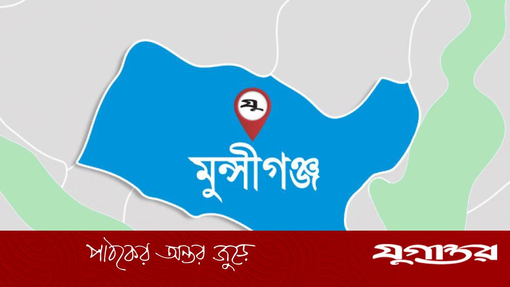 মুন্সীগঞ্জে বিষাক্ত মদ খেয়ে ৪ জনের মৃত্যু