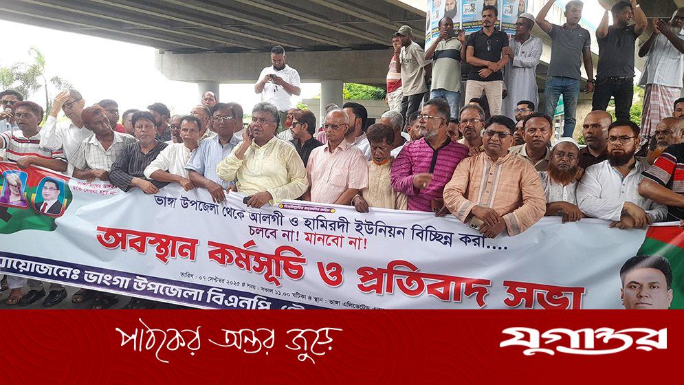 সীমানা পরিবর্তনের প্রতিবাদে এক্সপ্রেসওয়েতে বিএনপির অবস্থান কর্মসূচি