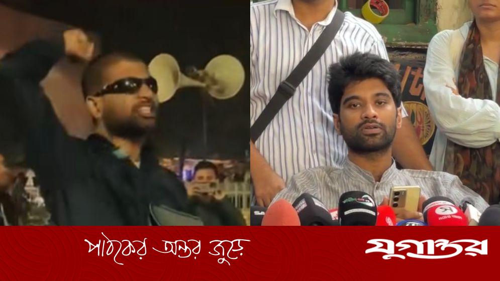 ‘হাসিনার আমলে রাজপথে ছিলাম, ডাকসুর পরও থাকব’ ঘোষণা মেঘমল্লারের