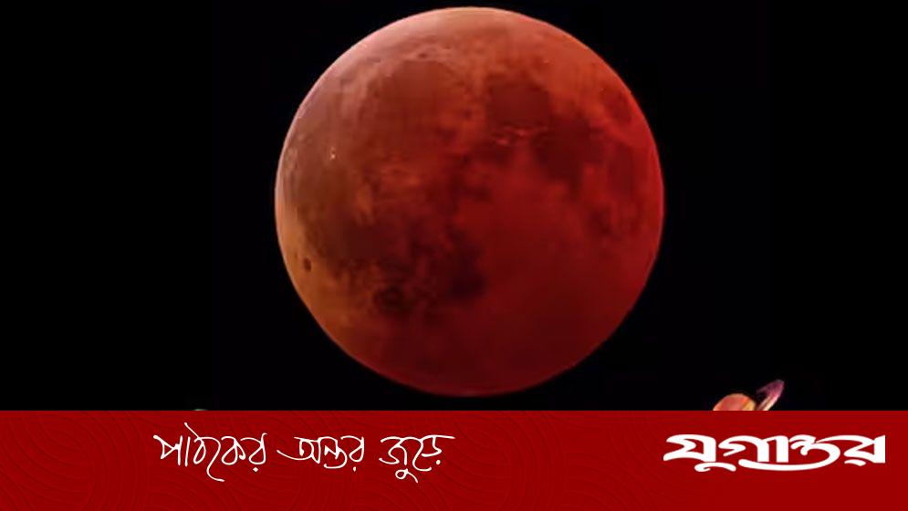 দেশের আকাশে রক্তলাল চন্দ্রগ্রহণ থাকবে যতক্ষণ, দেখা যাবে ২ গ্রহ