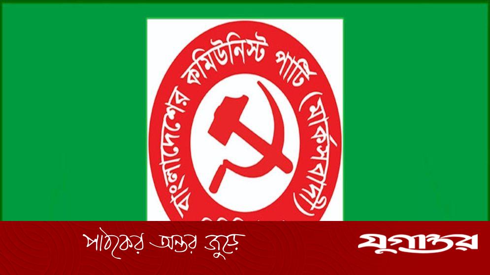 বদরুদ্দীন উমরের মৃত্যুতে শোক সিপিবির
