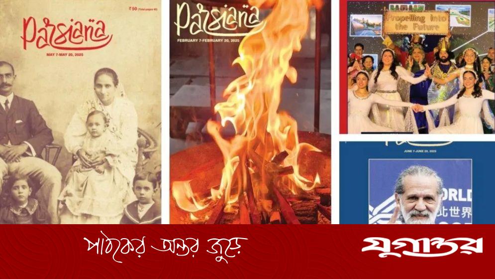 ৬০ বছরের পথচলা শেষ, অক্টোবরেই বন্ধ হচ্ছে ‘পারসিয়ানা’