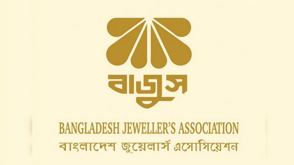 ফের বাড়ল স্বর্ণের দাম