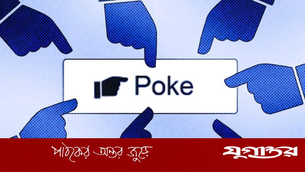 ১০ বছর আগের ফিচার ফেরাচ্ছে ফেসবুক