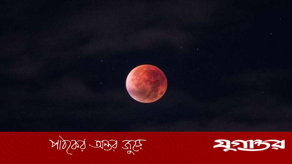 ‘রক্ত চন্দ্রগ্রহণে’ মুগ্ধ আরববাসী, বিশেষ নামাজ আদায়
