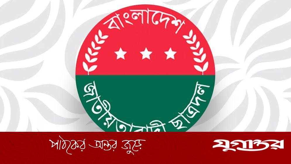 ঢাবির এক নেতাকে স্থায়ী বহিষ্কার করল ছাত্রদল