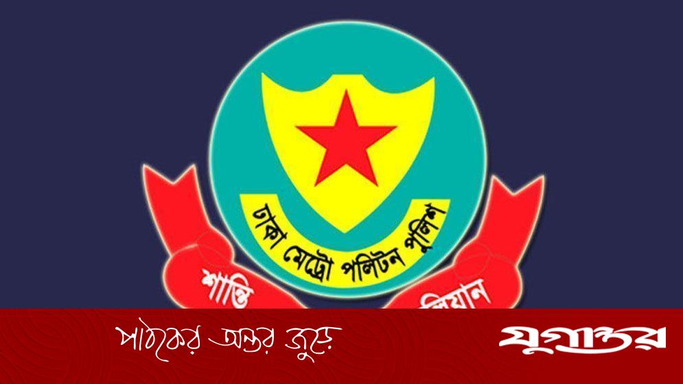 ডিএমপিতে ৫ কর্মকর্তার রদবদল