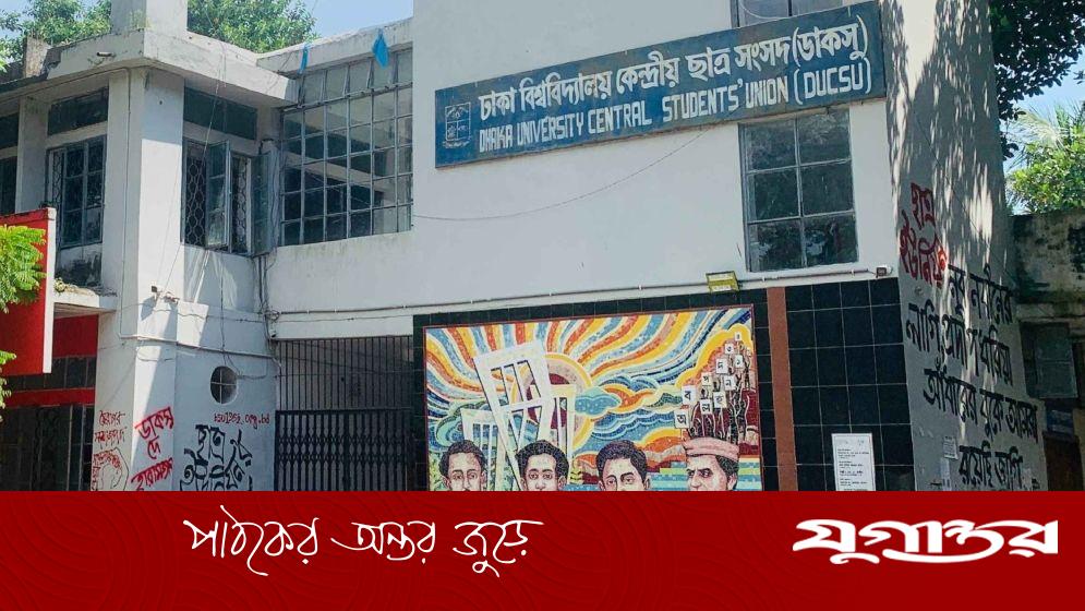 ডাকসু নির্বাচনের প্রার্থীকে শুভেচ্ছা জানালেন সাবেক পাকিস্তান অধিনায়ক