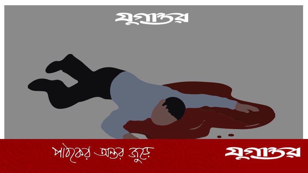 ঘরে ঢুকে ইসলামী ঐক্যজোট নেতাকে কুপিয়ে হত্যা
