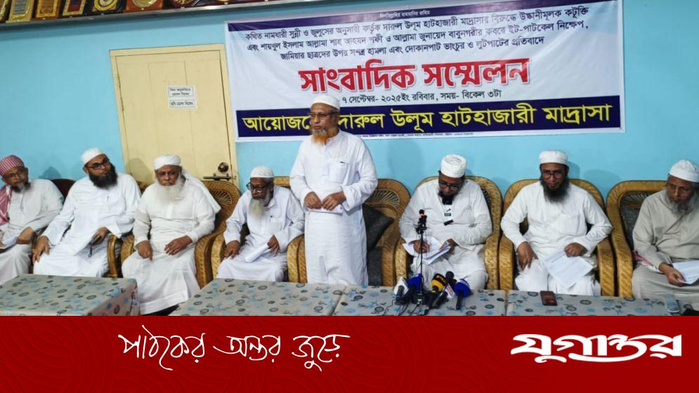 রণক্ষেত্র হাটহাজারী