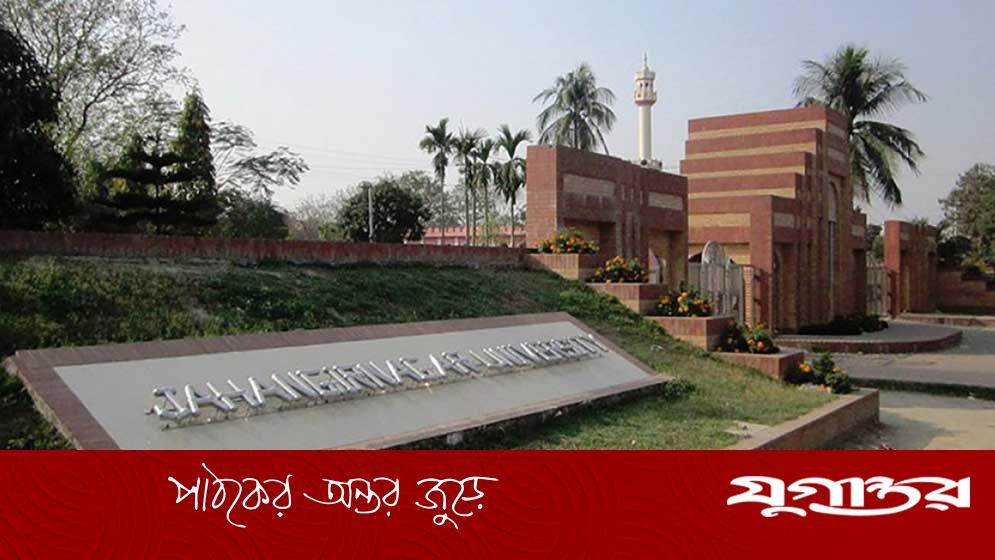 প্রচারণায় মুখর জাবি, প্রার্থিতা বাতিল এক ভিপি প্রার্থীর