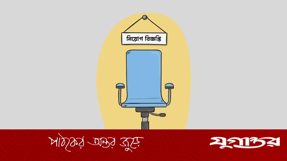 আইসিবিতে খণ্ডকালীন চাকরি, অফিস ৪ ঘণ্টা