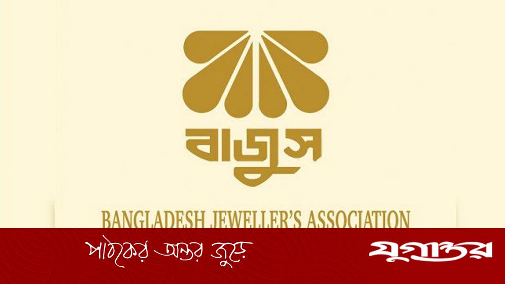 ফের বাড়ল স্বর্ণের দাম