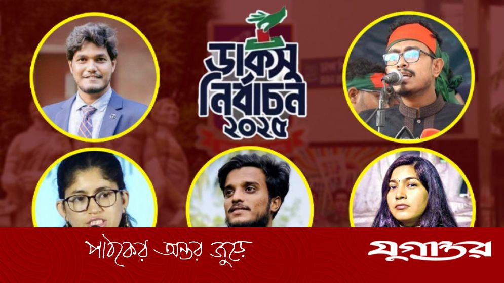 আলোচিত প্রার্থীরা কে কোথায় ভোট দেবেন