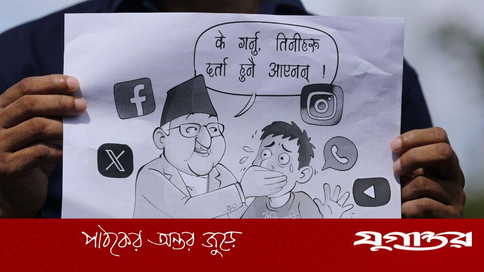 হঠাৎ ফেসবুক-ইউটিউবসহ ২৬ সোশ্যাল মিডিয়া প্ল্যাটফর্ম কেন বন্ধ করল নেপাল