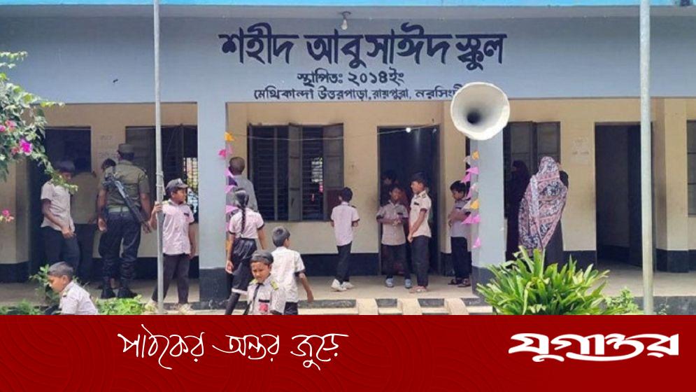শহীদ আবু সাঈদের নামে রায়পুরায় স্কুলের নামফলক উদ্বোধন