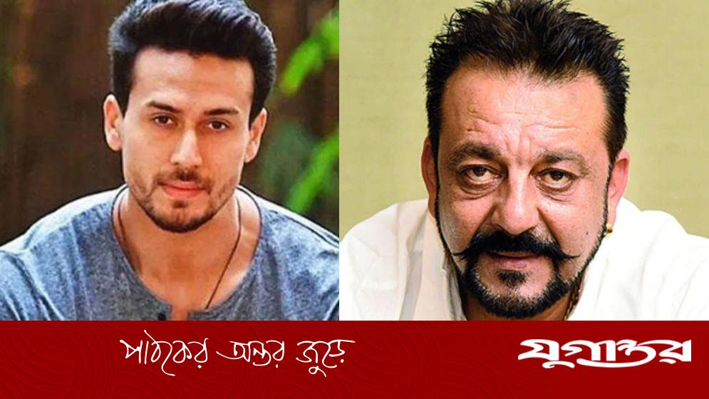 টাইগারের সঙ্গে কাজ করে নিজেকে নতুন অভিনেতা মনে হয়েছে: সঞ্জয় দত্ত