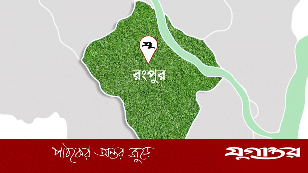এসআই দুলালের রংপুর নগরীর তিনতলা বাড়ি জব্দ