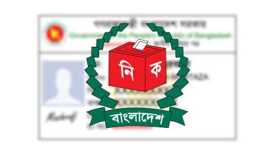 হারানো এনআইডি নিয়ে সুখবর দিল ইসি