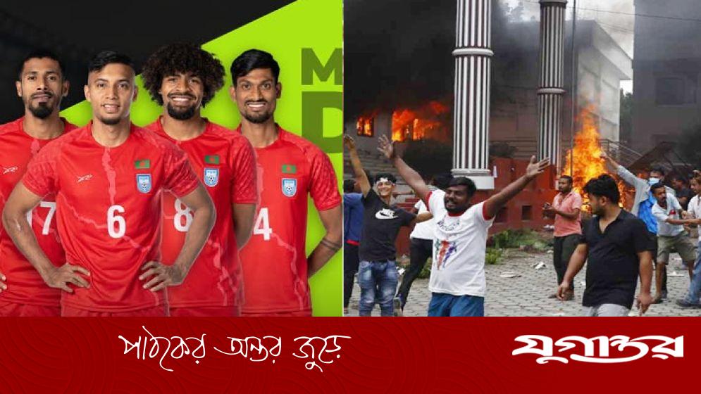 হোটেলে নেতা খুঁজতে এসে বাংলাদেশি ফুটবলার দেখে শান্ত বিক্ষুব্ধরা
