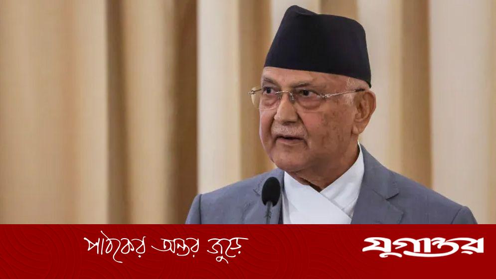 নেপালের পতদ্যাগকারী প্রধানমন্ত্রী কে এই অলি