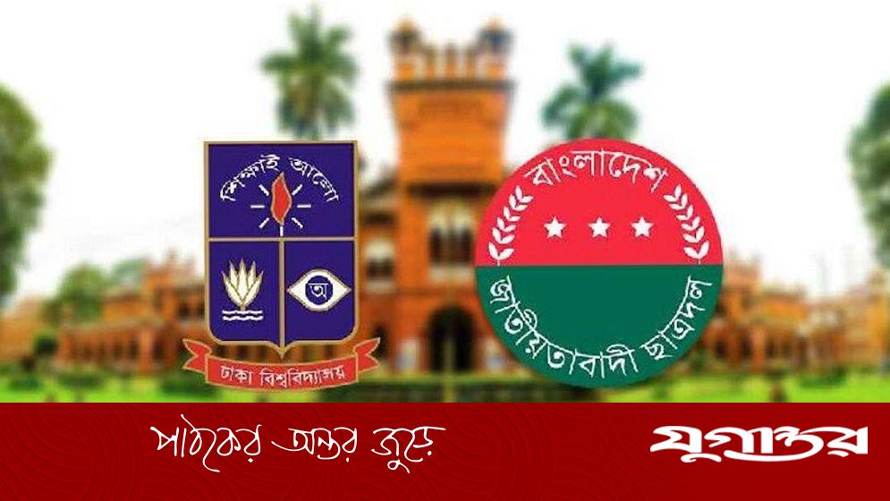 স্থায়ী বহিষ্কার হলেন ঢাবি ছাত্রদলের ৬ নেতা