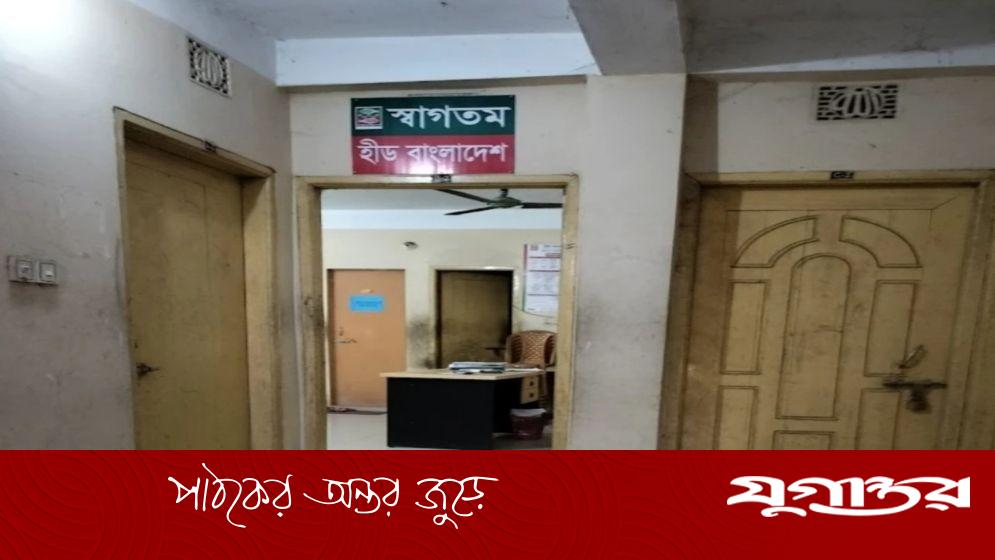 ঋণগ্রহীতাকে বিষ খাইয়ে হত্যার অভিযোগ হীড বাংলাদেশের বিরুদ্ধে