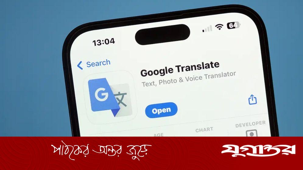 গুগল ট্রান্সলেট অ্যাপে এআই ফিচার, অ্যাপেই শেখা যাবে নতুন ভাষা