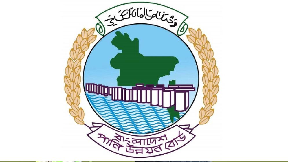 পানি উন্নয়ন বোর্ডে ২৮৪ পদে নিয়োগ