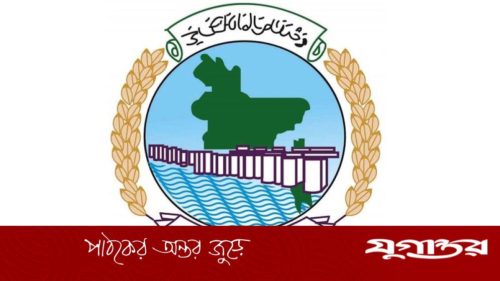 পানি উন্নয়ন বোর্ডে ২৮৪ পদে নিয়োগ