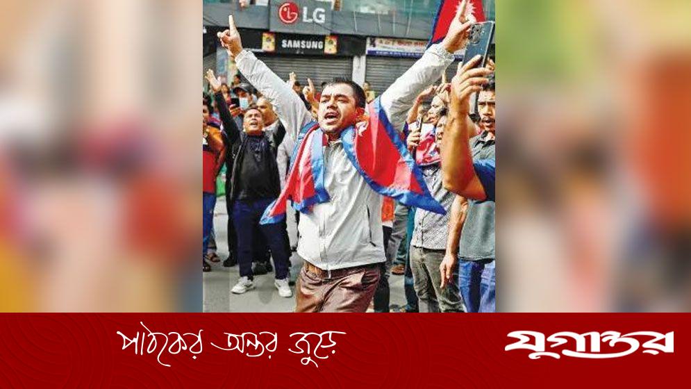 নেপালে তরুণদের বিক্ষোভ