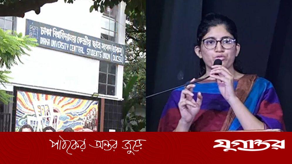 ডাকসু নির্বাচন বর্জন করলেন উমামা ফাতেমা