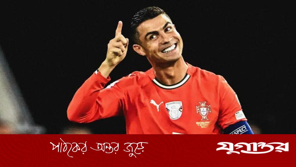 আরও এক বিশ্বরেকর্ড এখন রোনালদোর
