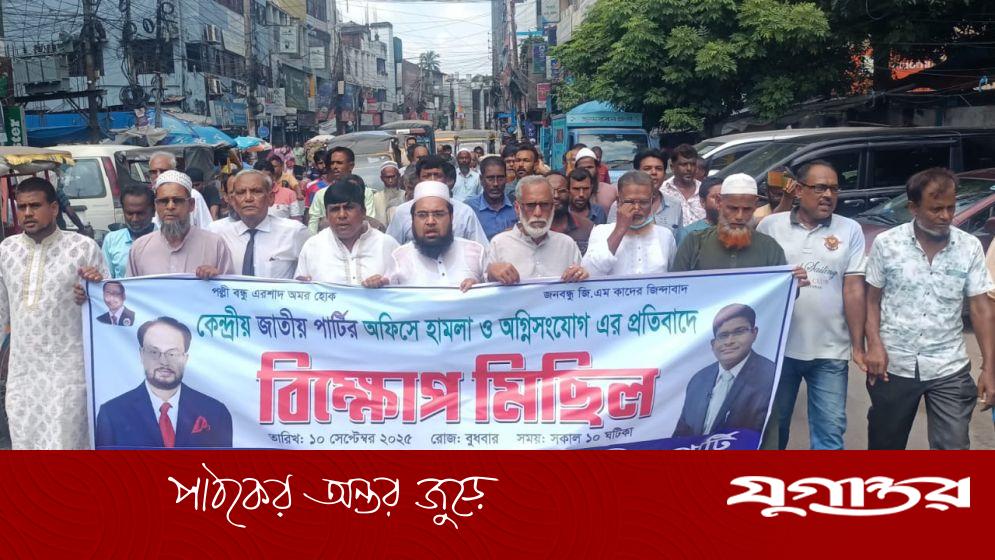 ‘মব সৃষ্টি করে জাতীয় পার্টিকে নিশ্চিহ্ন করা যাবে না’