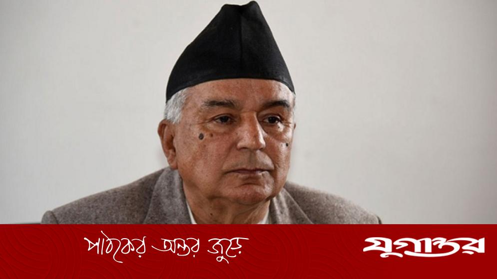 নেপালের প্রেসিডেন্টের পদত্যাগের গুঞ্জন