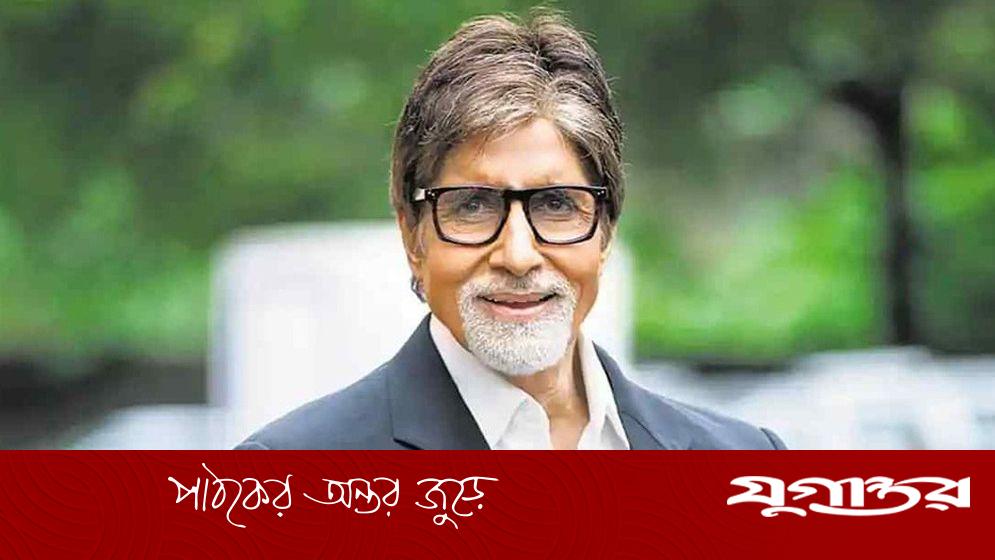যতক্ষণ জীবন আছে, ততক্ষণ স্ট্রাগল করতে হবে: অমিতাভ