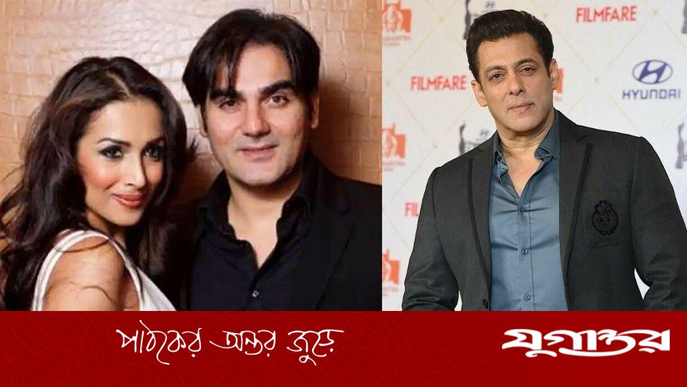 মালাইকার পোশাক নিয়ে সালমানের সঙ্গেও দ্বন্দ্ব হয়েছিল আরবাজের