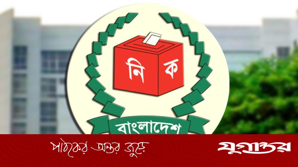 নতুন দলের নিবন্ধন চূড়ান্ত করতে বৃহস্পতিবার ইসির বৈঠক