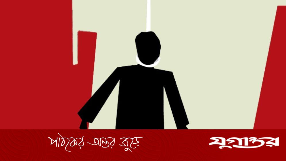 প্রেমের বিয়ে মেনে না নেওয়ায় অভিমানে ছেলের আত্মহত্যা