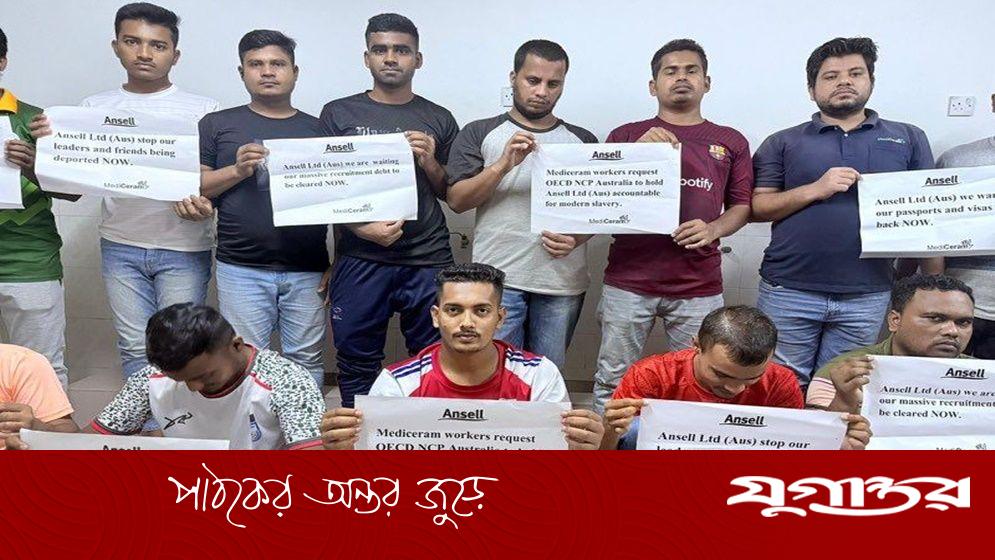 আনসেলের বিরুদ্ধে বাংলাদেশি শ্রমিক শোষণের অভিযোগ