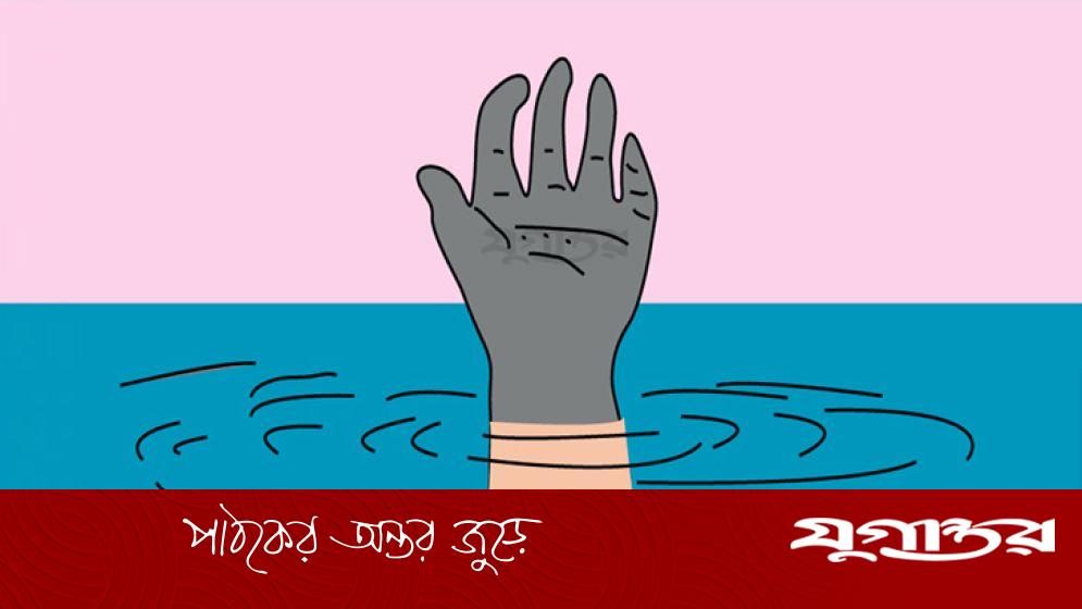 সাঁতার কাটতে গিয়ে ডুবে প্রাণ গেল বিইউপি শিক্ষার্থীর