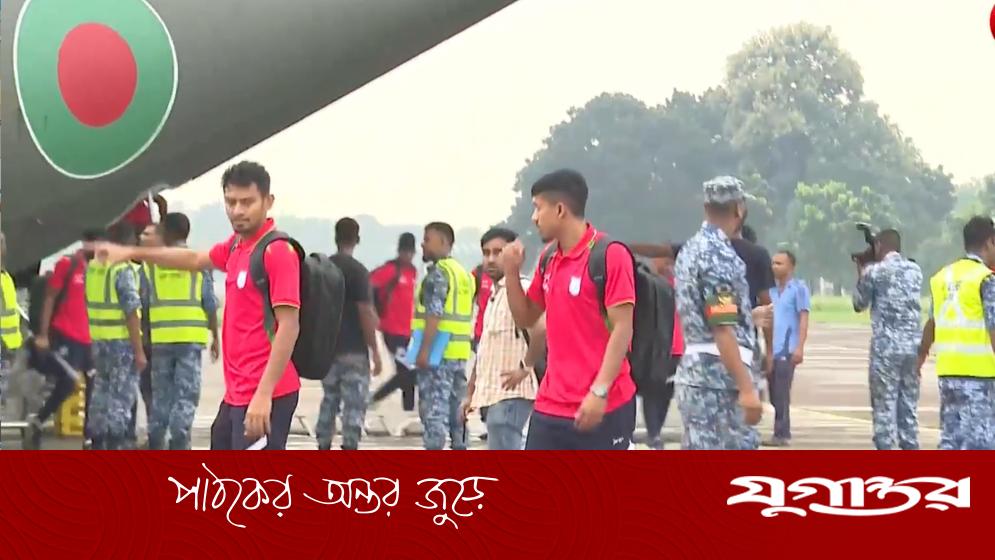 বিশেষ বিমানে দেশে ফিরল ফুটবল দল