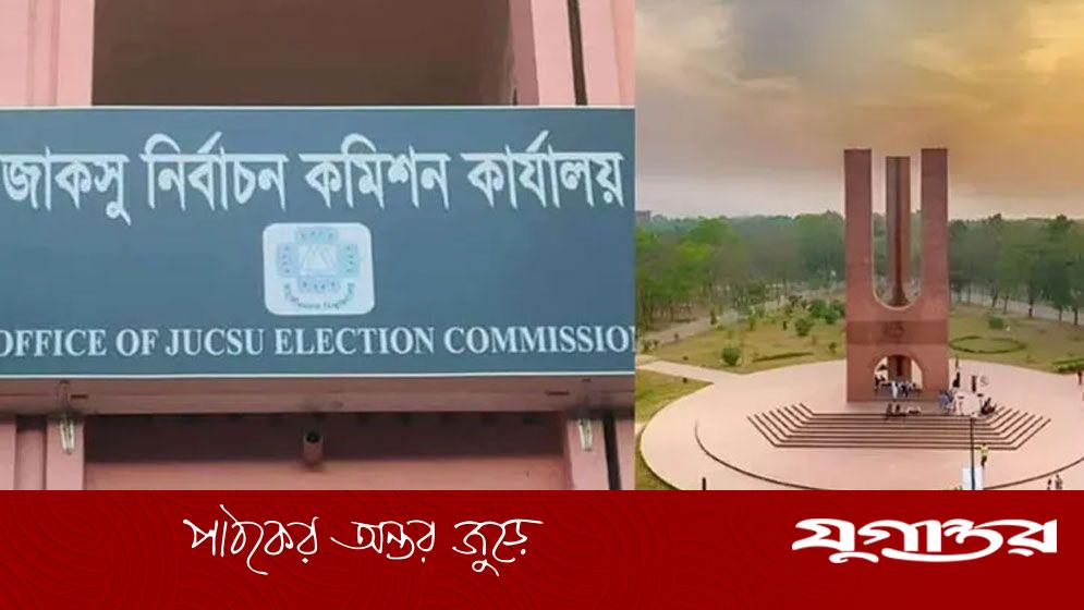 শিবির সভাপতির বিরুদ্ধে আচরণবিধি ভঙ্গের অভিযোগ ছাত্রদলের